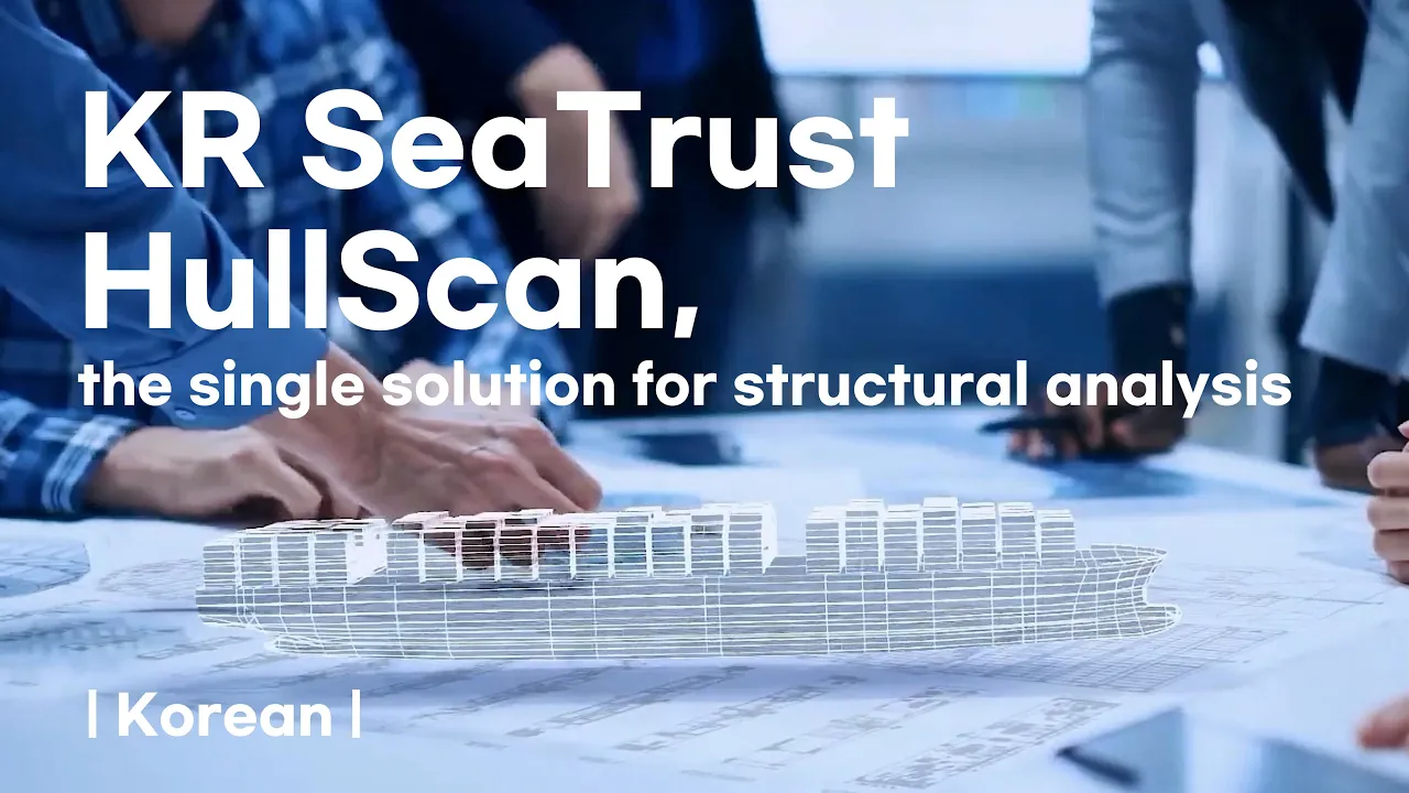 SeaTrust HullScan video(kor)